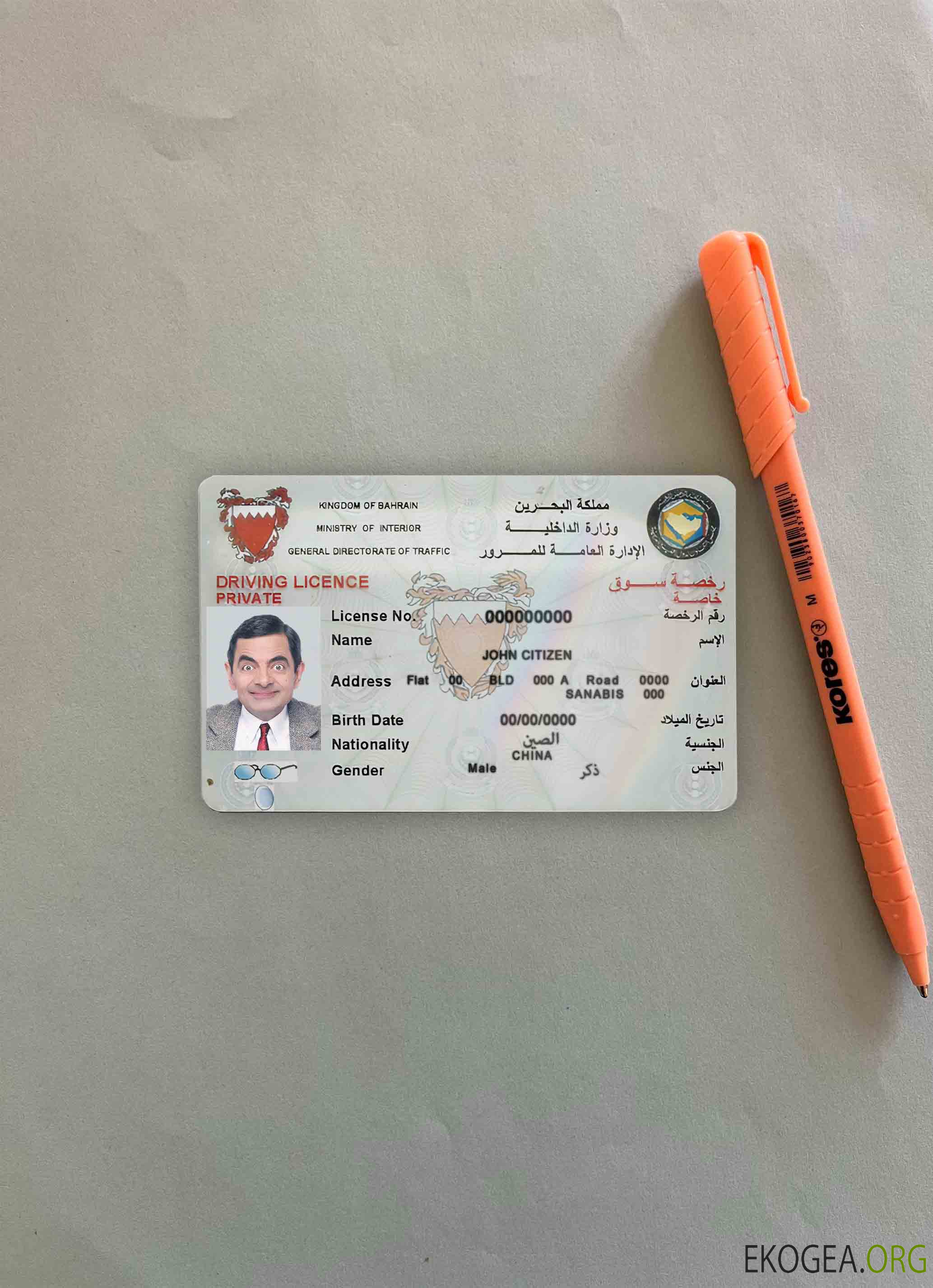 Bahreïn DL photolook AVANT